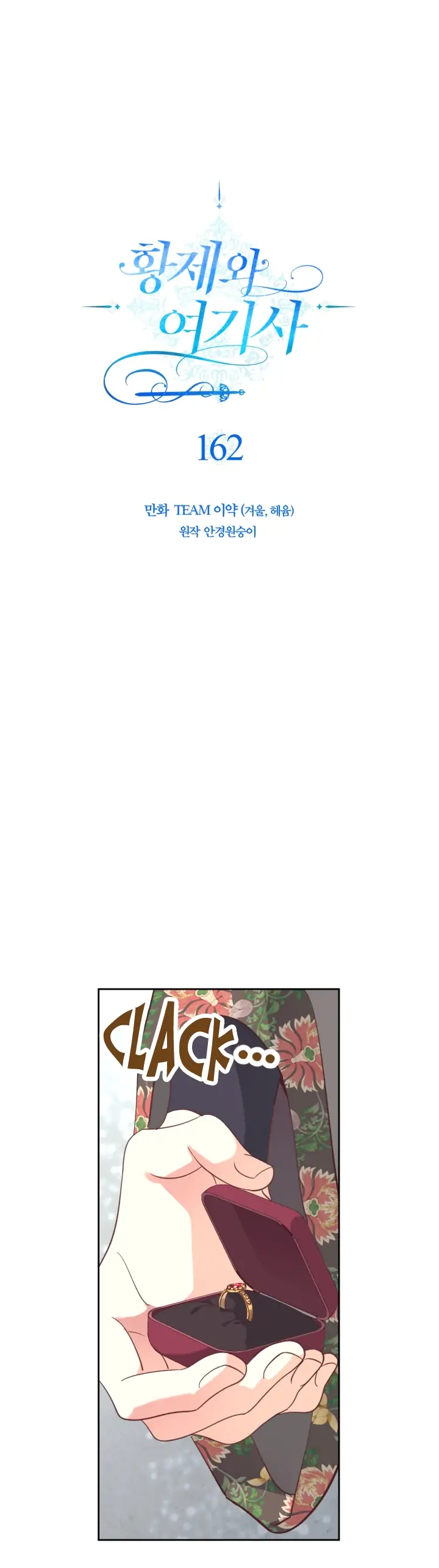 Emperor And The Female Knight Chapter 162 - Page 5