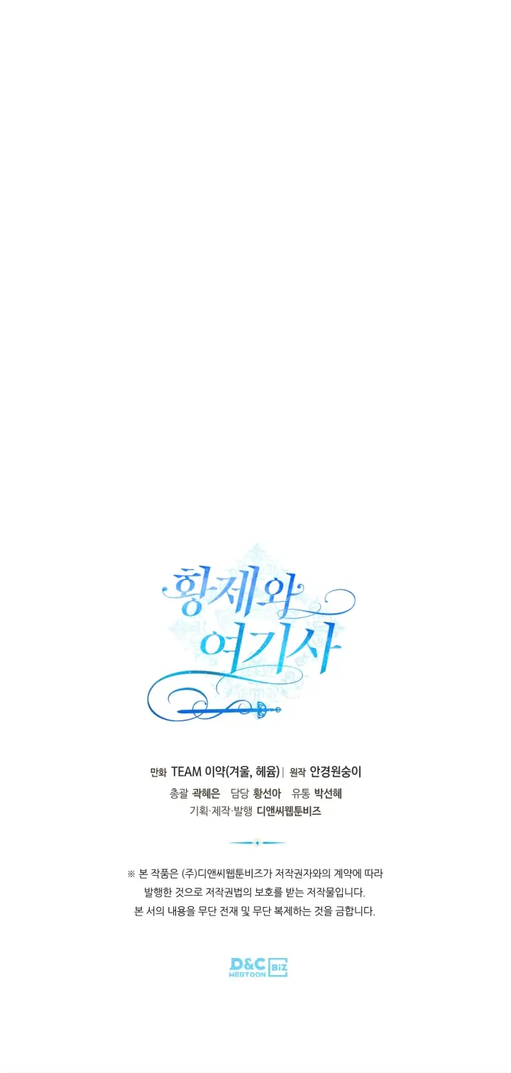 Emperor And The Female Knight Chapter 164 - Page 36