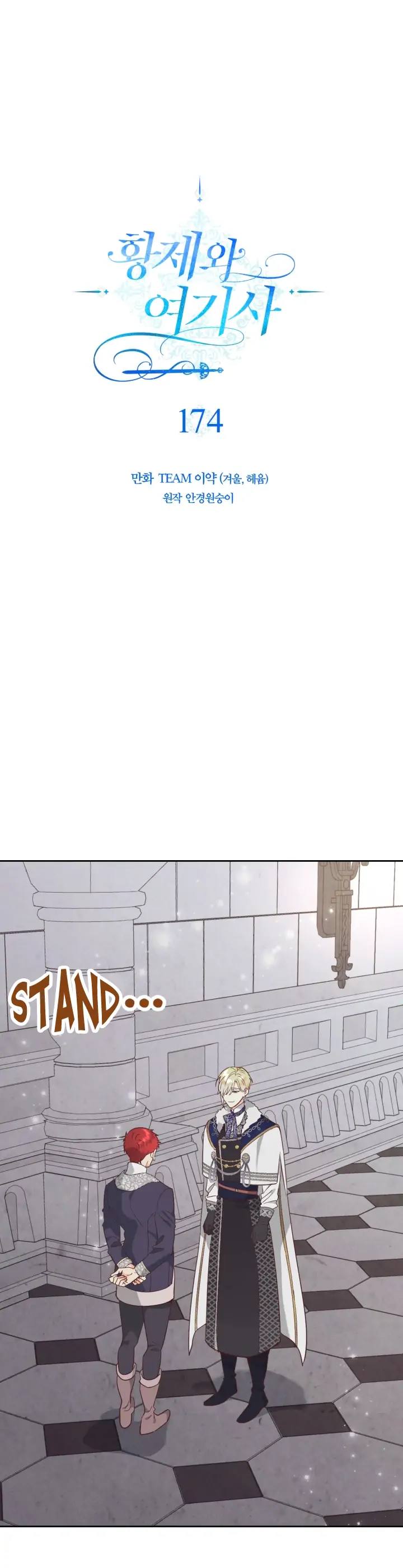 Emperor And The Female Knight Chapter 174 - Page 2