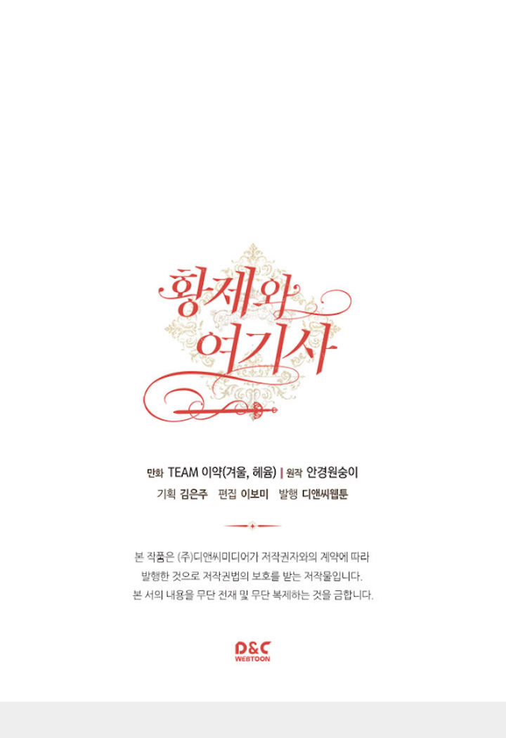 Emperor And The Female Knight Chapter 92 - Page 62