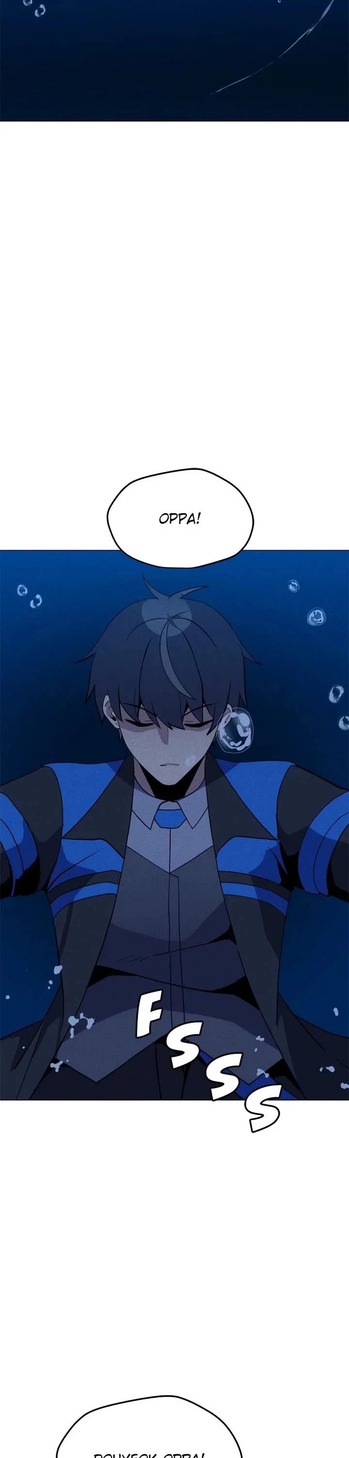 Solo Spell Caster Chapter 192 - Page 23