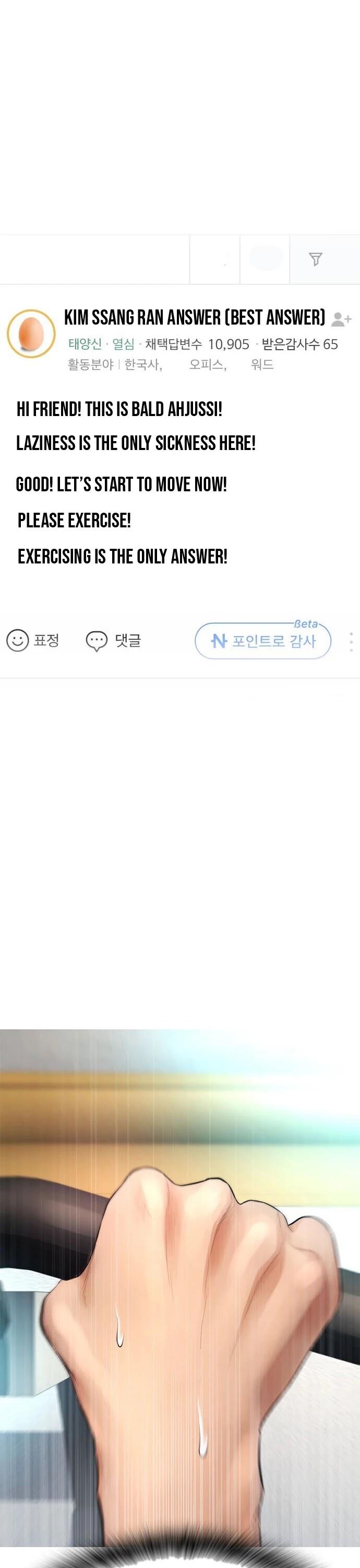 Highschool Lunch Dad Chapter 32 - Page 10