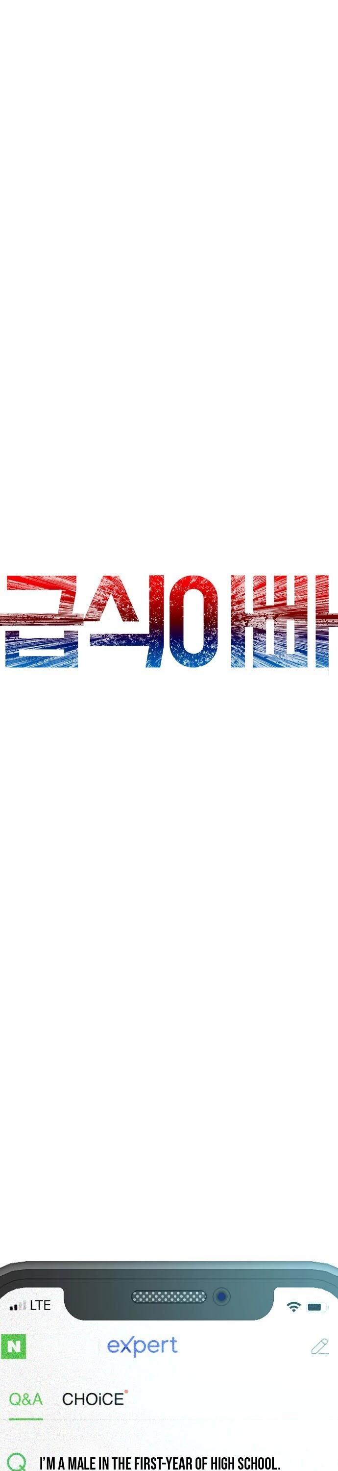 Highschool Lunch Dad Chapter 32 - Page 6