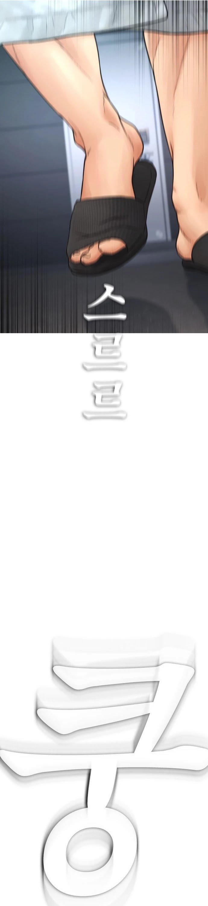 Highschool Lunch Dad Chapter 36 - Page 28