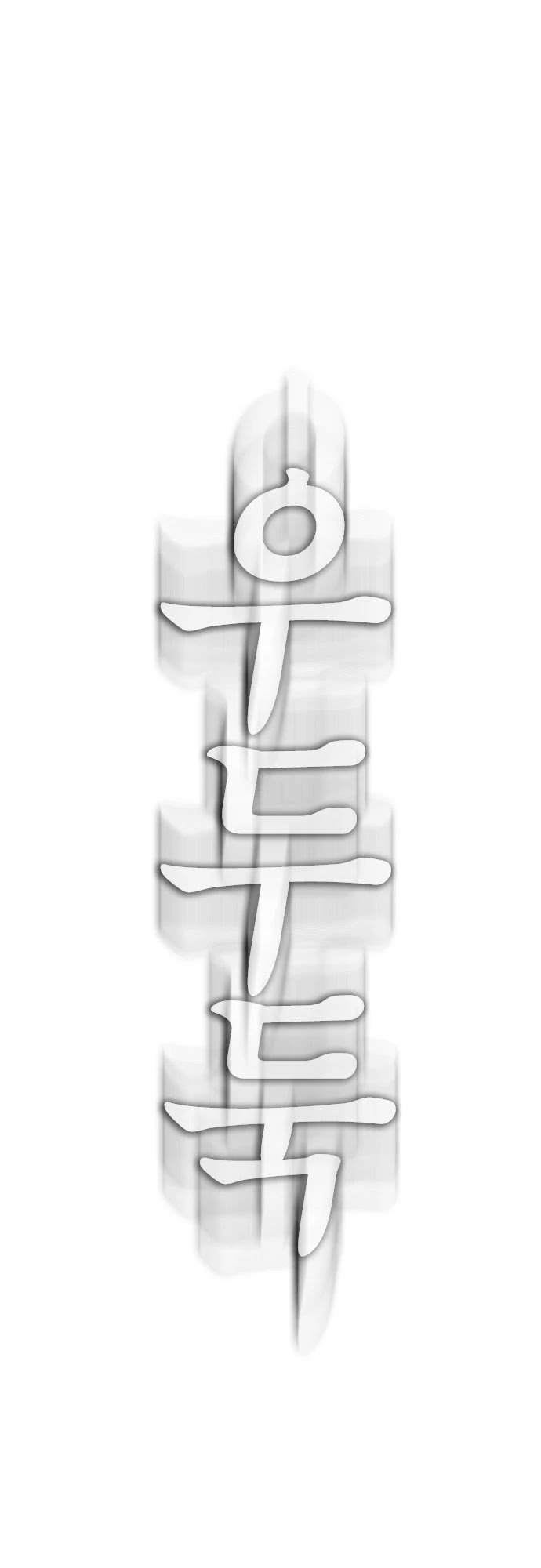 Highschool Lunch Dad Chapter 36 - Page 58