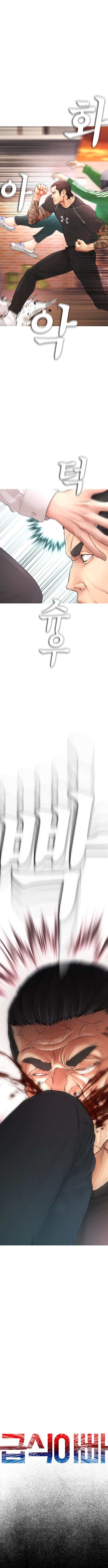 Highschool Lunch Dad Chapter 48 - Page 2