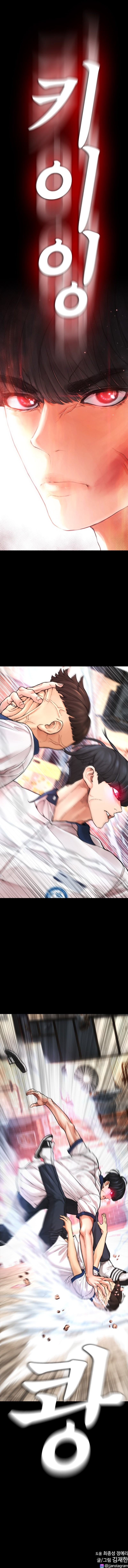 Highschool Lunch Dad Chapter 54 - Page 17