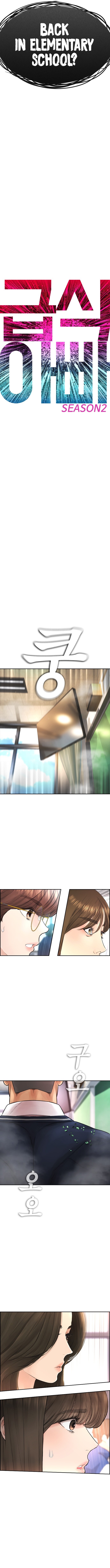 Highschool Lunch Dad Chapter 61 - Page 3