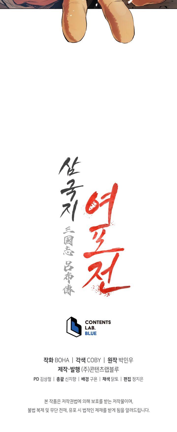 History Of Three States Chapter 13 - Page 28