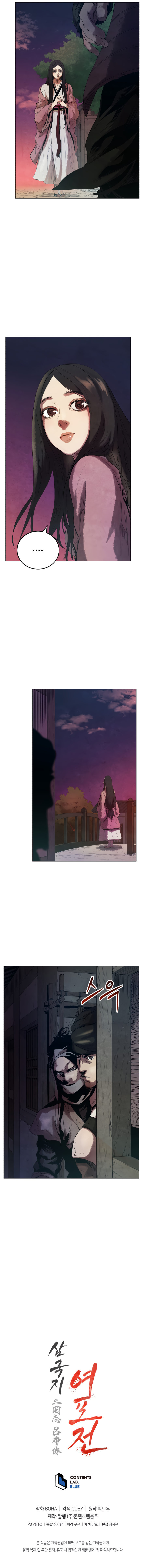 History Of Three States Chapter 5 - Page 21