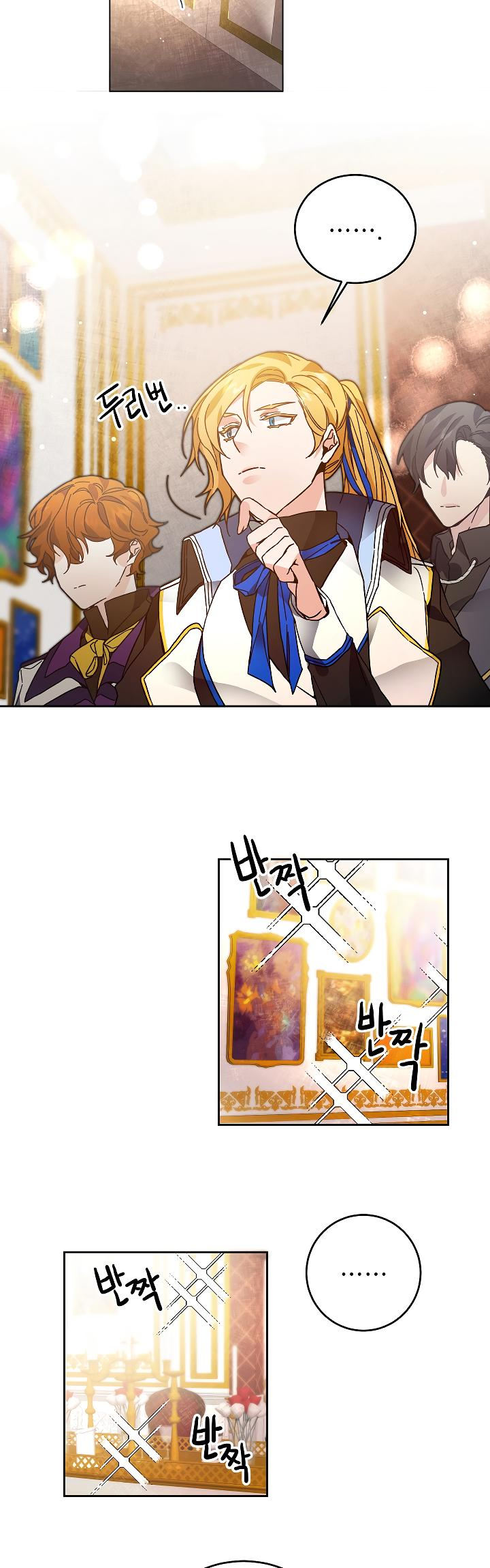 The Rebirth of a Tyrannical Empress Chapter 28 - Page 28