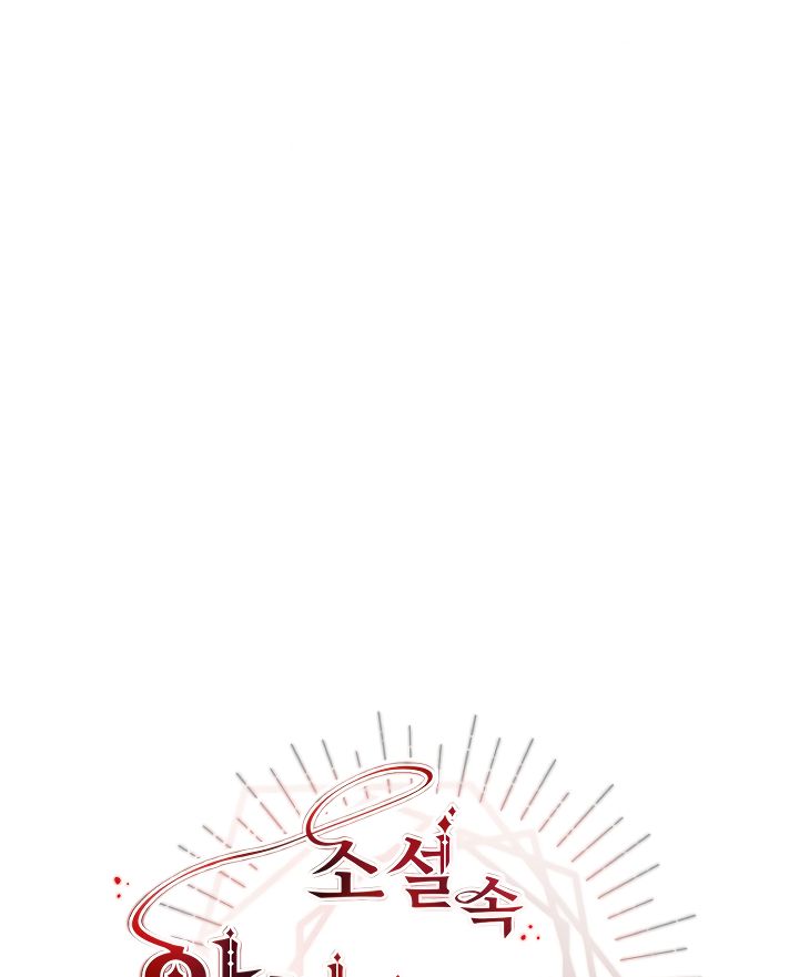 The Rebirth of a Tyrannical Empress Chapter 46 - Page 40