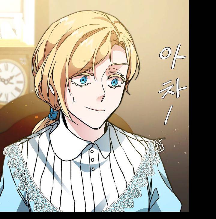 The Rebirth of a Tyrannical Empress Chapter 47 - Page 10