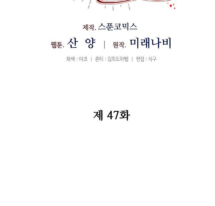 The Rebirth of a Tyrannical Empress Chapter 47 - Page 102