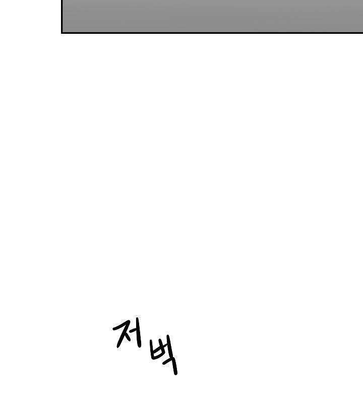 The Rebirth of a Tyrannical Empress Chapter 48 - Page 103