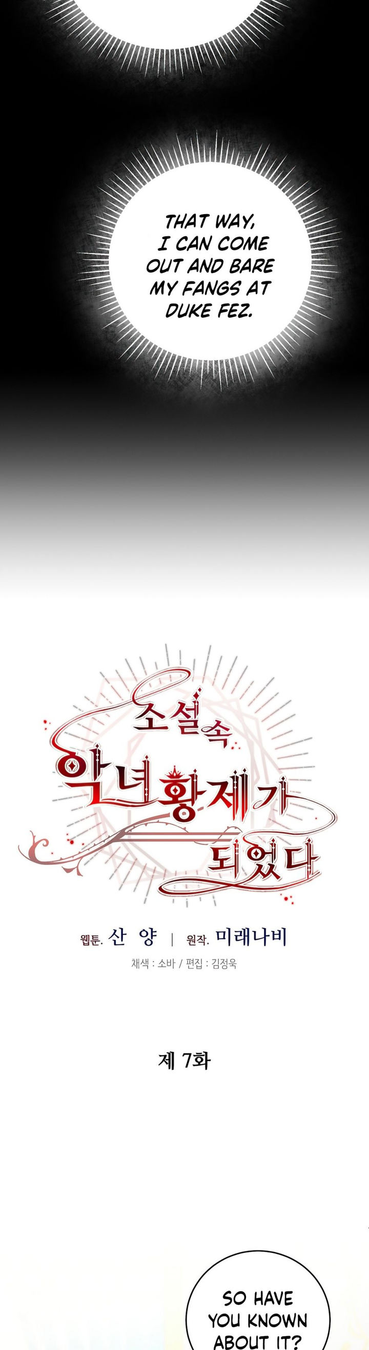 The Rebirth of a Tyrannical Empress Chapter 7 - Page 9