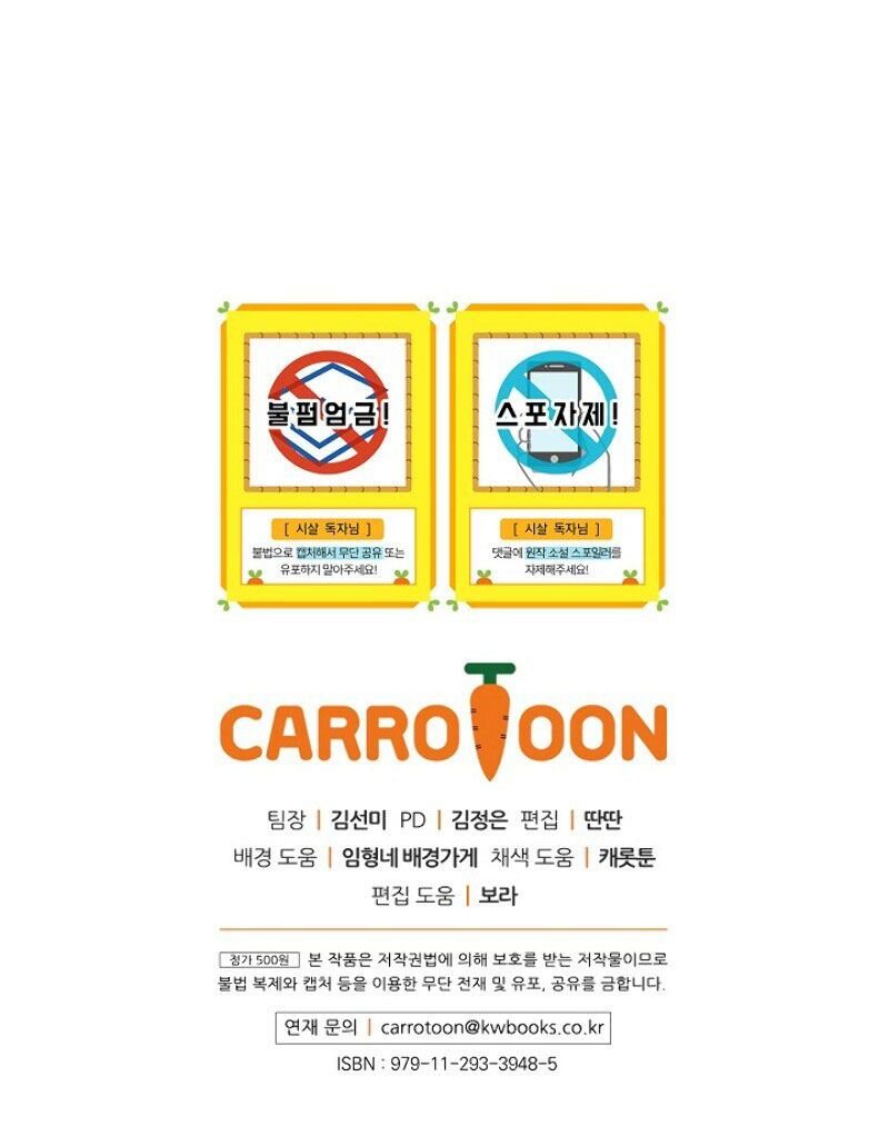 Surviving As A Maid Chapter 26 - Page 11