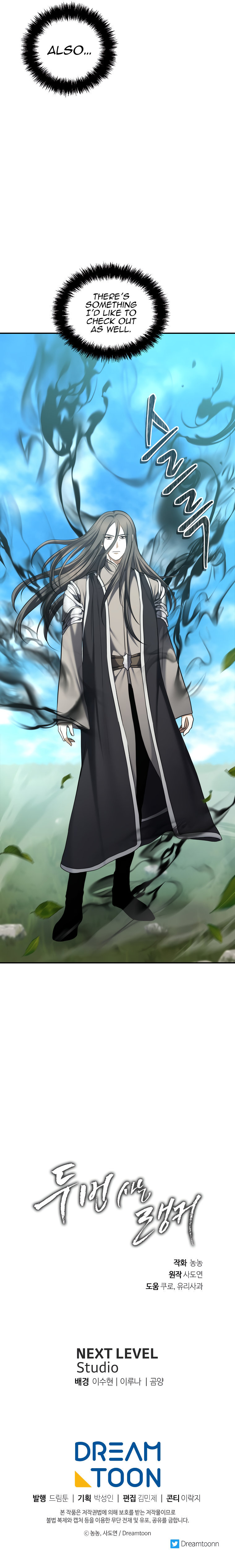 Second Life Ranker Chapter 125 - Page 34