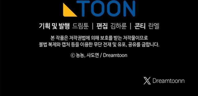 Second Life Ranker Chapter 208 - Page 19