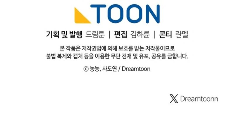 Second Life Ranker Chapter 211 - Page 15