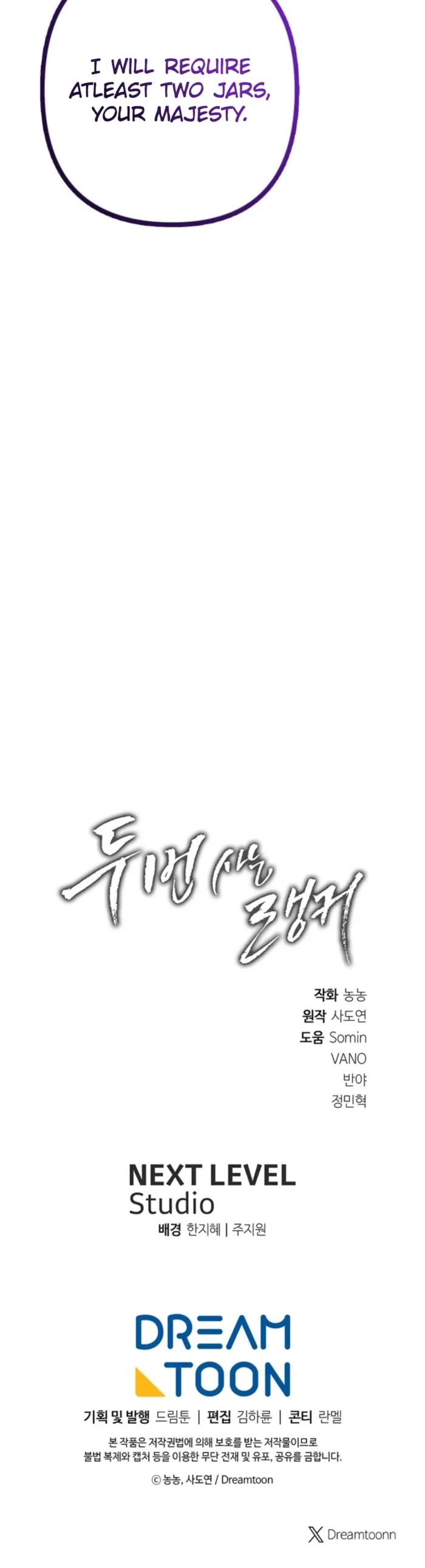 Second Life Ranker Chapter 216 - Page 55