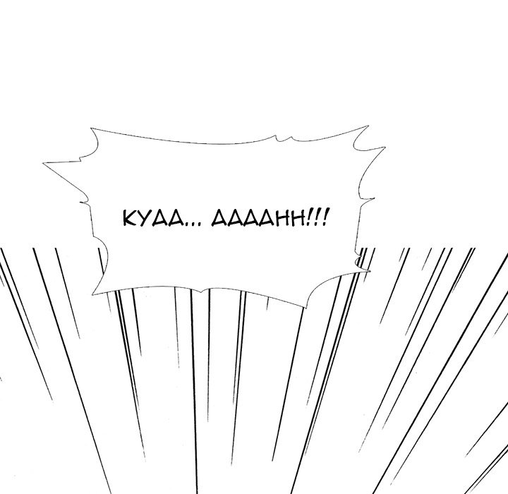 Extra Credit Chapter 168 - Page 121