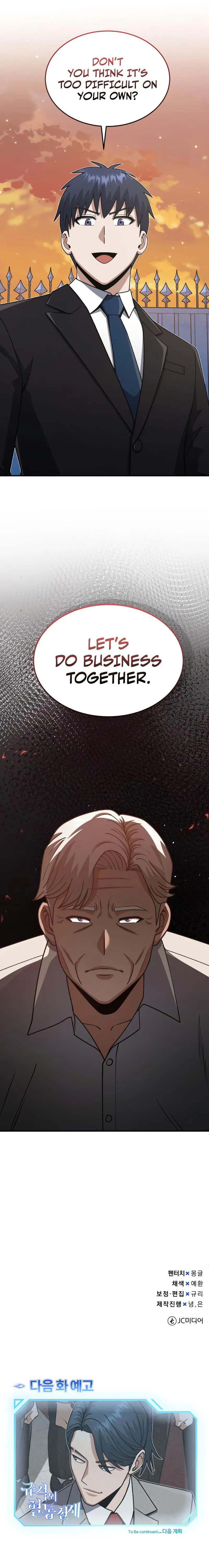 Genius of the Unique Lineage Chapter 126 - Page 13