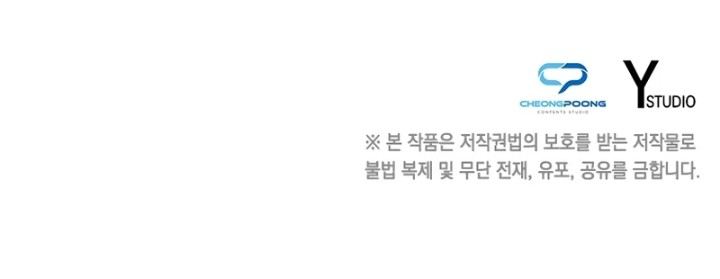 Warrior High School – Dungeon Raid Department Chapter 35 - Page 11