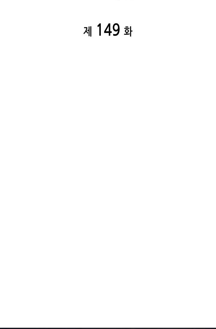 Tomb Raider King Chapter 149 - Page 2