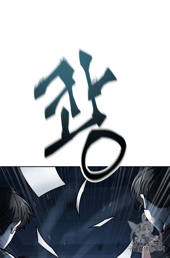 Tomb Raider King Chapter 149 - Page 54