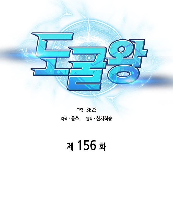 Tomb Raider King Chapter 156 - Page 21