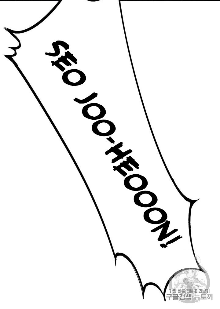 Tomb Raider King Chapter 160 - Page 73