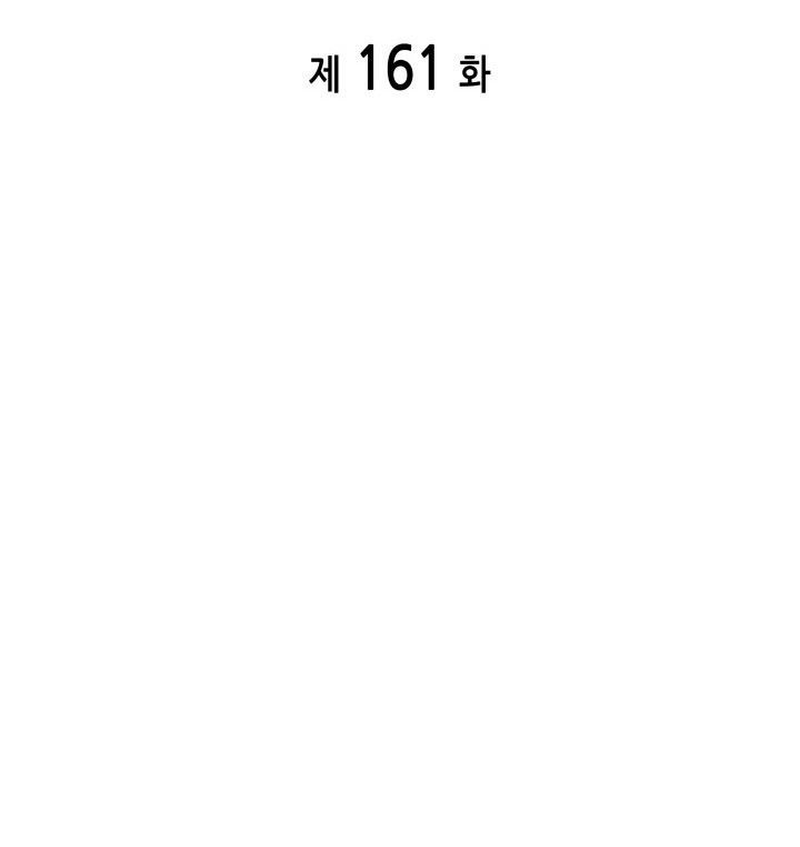 Tomb Raider King Chapter 161 - Page 2