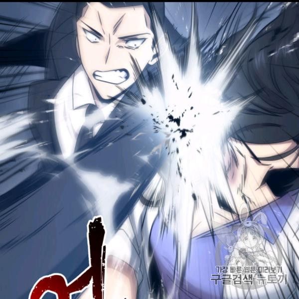 Tomb Raider King Chapter 169 - Page 106