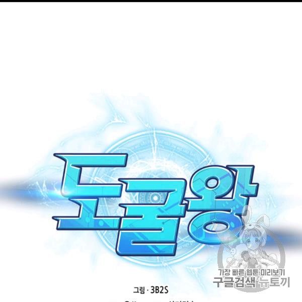 Tomb Raider King Chapter 169 - Page 5