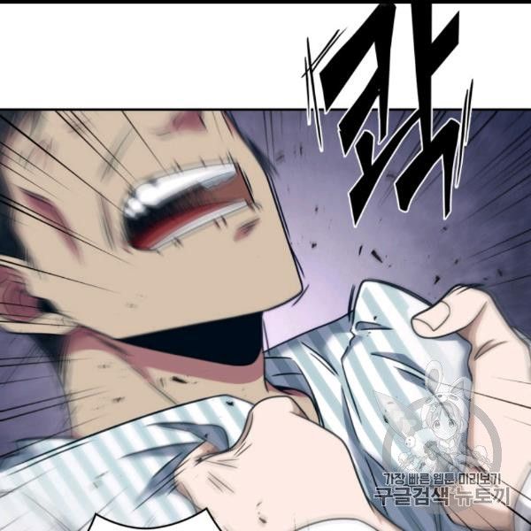 Tomb Raider King Chapter 169 - Page 78