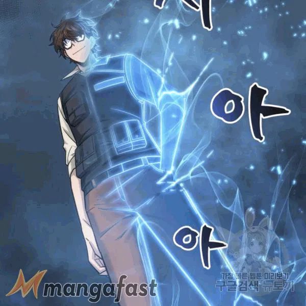 Tomb Raider King Chapter 174 - Page 115