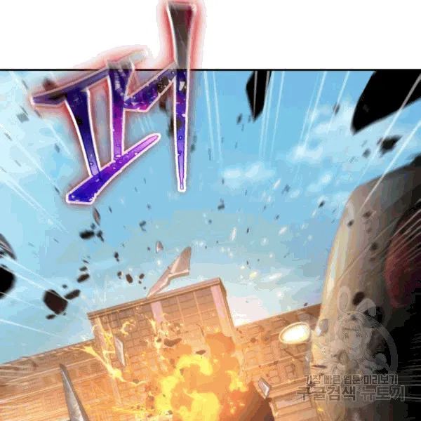 Tomb Raider King Chapter 174 - Page 81