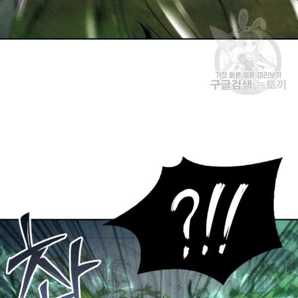 Tomb Raider King Chapter 179 - Page 121