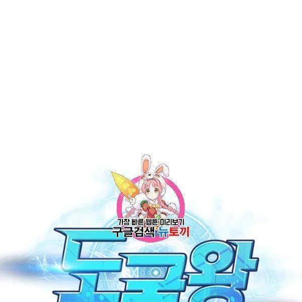 Tomb Raider King Chapter 189 - Page 1