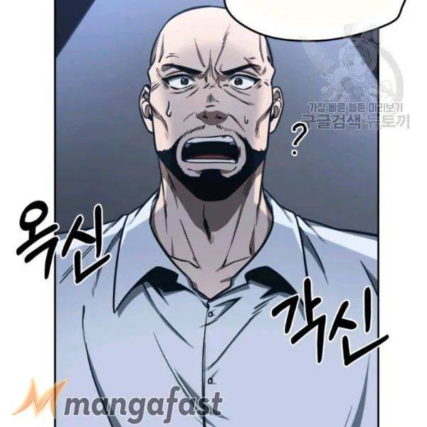 Tomb Raider King Chapter 192 - Page 11