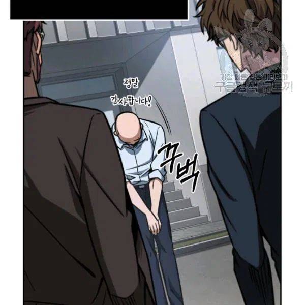 Tomb Raider King Chapter 192 - Page 39