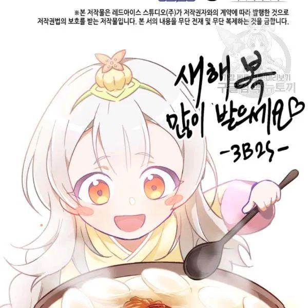 Tomb Raider King Chapter 193 - Page 112