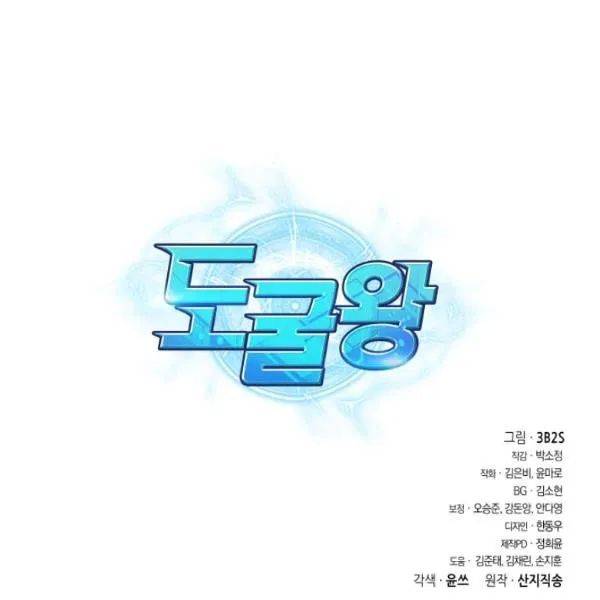 Tomb Raider King Chapter 195 - Page 127