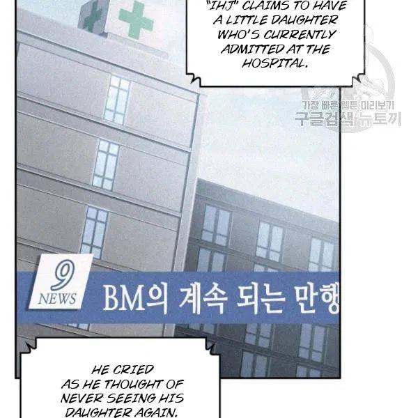 Tomb Raider King Chapter 195 - Page 7