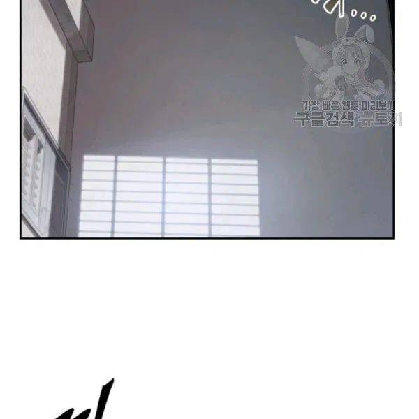 Tomb Raider King Chapter 198 - Page 39