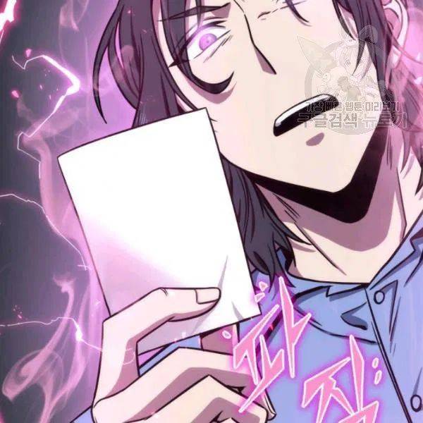 Tomb Raider King Chapter 198 - Page 57