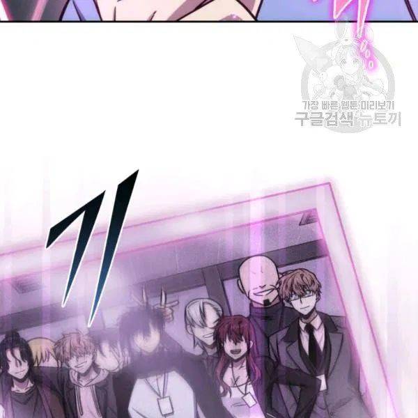 Tomb Raider King Chapter 198 - Page 58