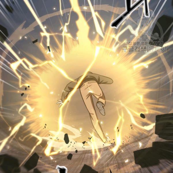 Tomb Raider King Chapter 203 - Page 32