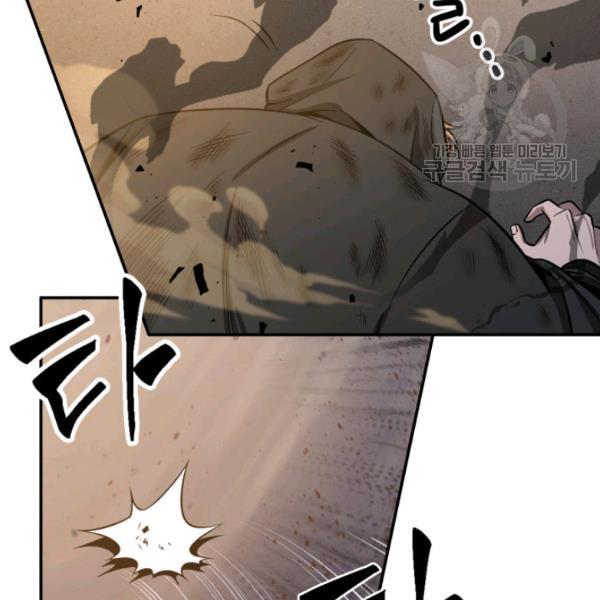 Tomb Raider King Chapter 203 - Page 34